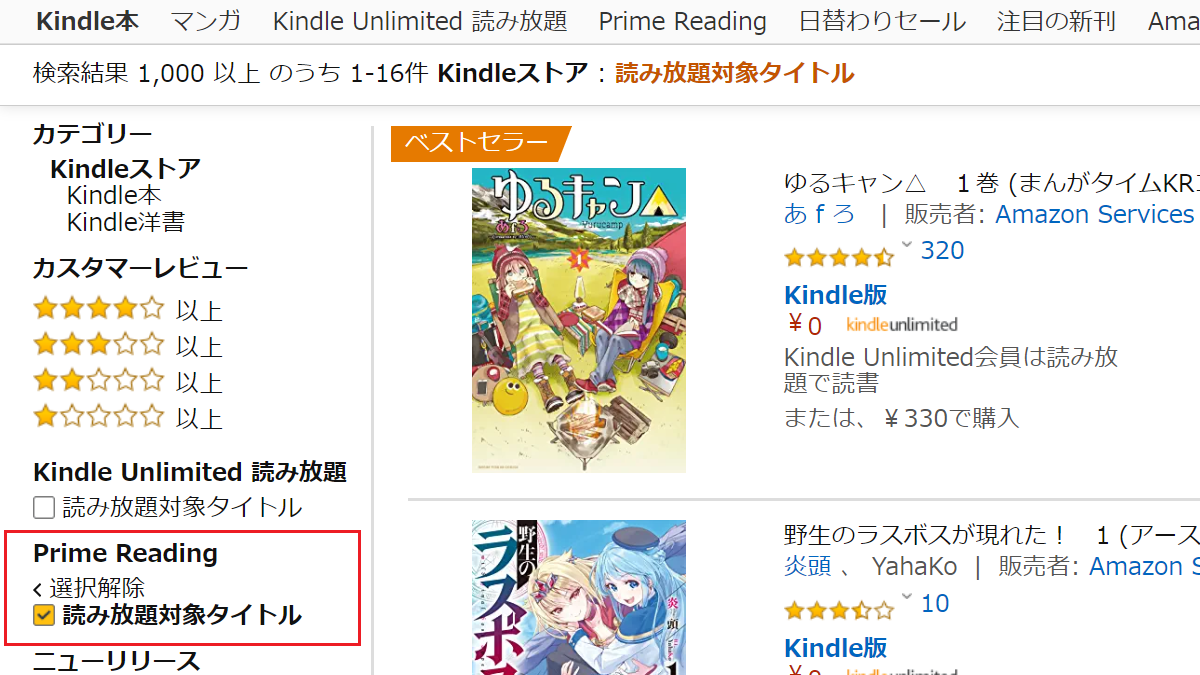 Amazonプライムを使ってみた Amazonプライムを使ってみた