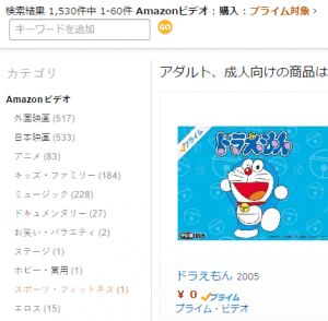 Amazonプライム