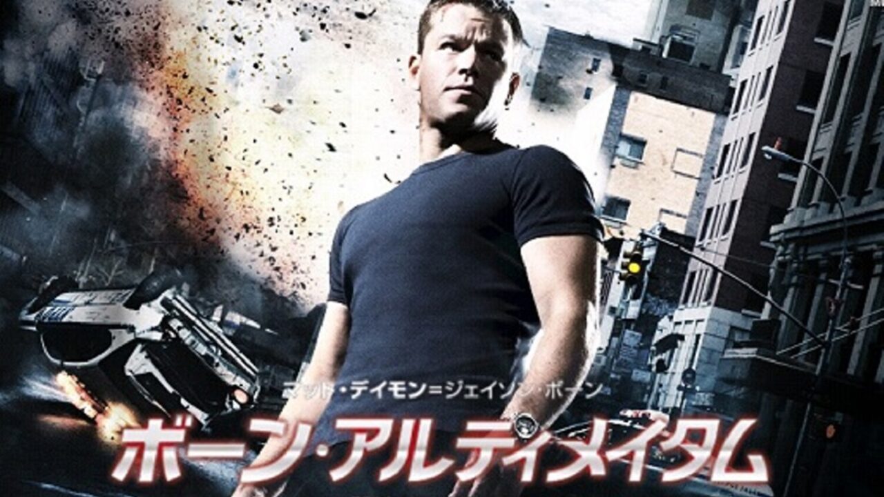 映画ボーンシリーズ 生年月日のメッセージ を知る 配信とインテリアと実話の映画 映画ボーンシリーズ 生年月日のメッセージ を知る 配信とインテリアと実話の映画