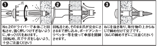 ボードアンカー