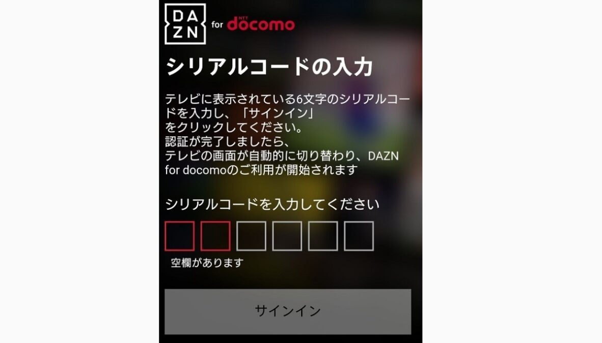 Daznは何台まで登録できるのか 同時視聴は 配信とインテリアと実話の映画