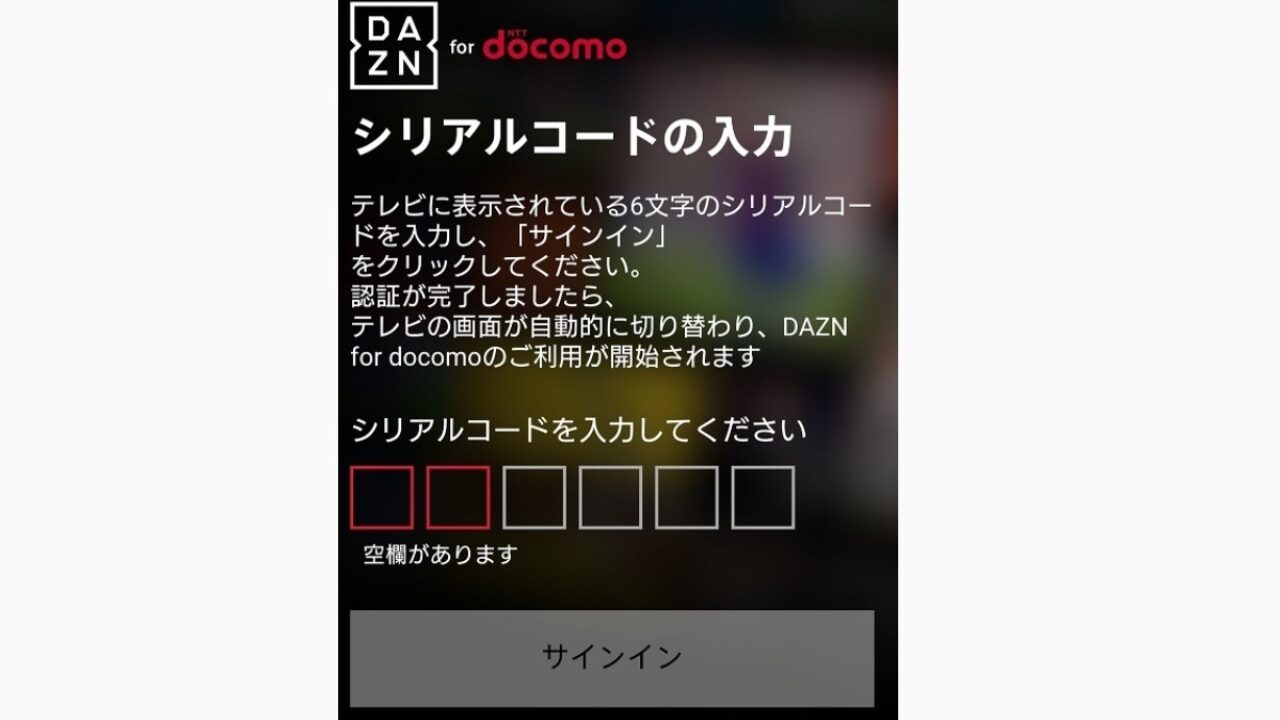 Daznは何台まで登録できるのか 同時視聴は 配信とインテリアと実話の映画