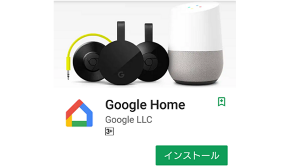 Chrome cast