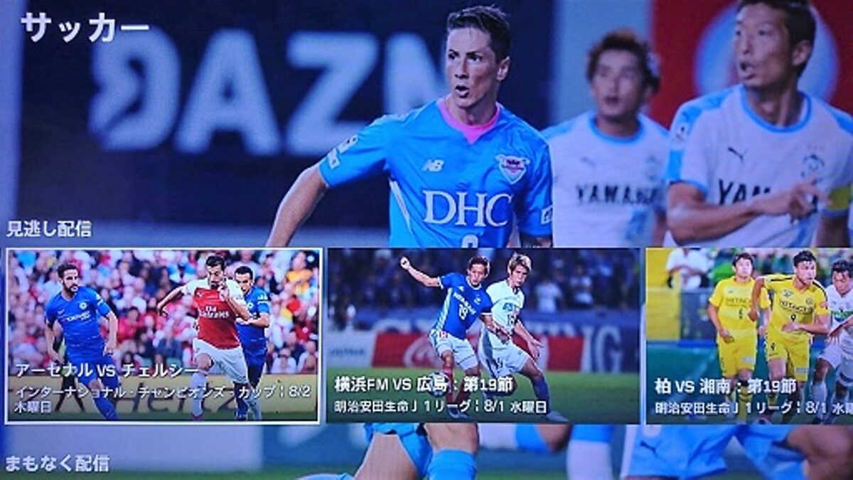 DAZN PS3とPS4を比較