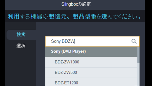 slingbox