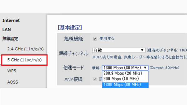 Wi-FIルーター 設定