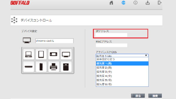 Wi-FIルーター 設定