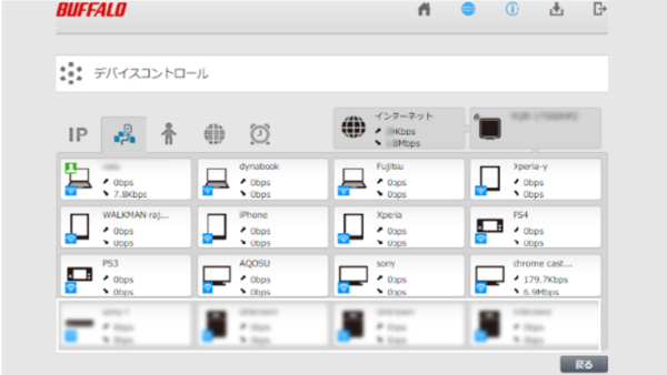 Wi-FIルーター 設定