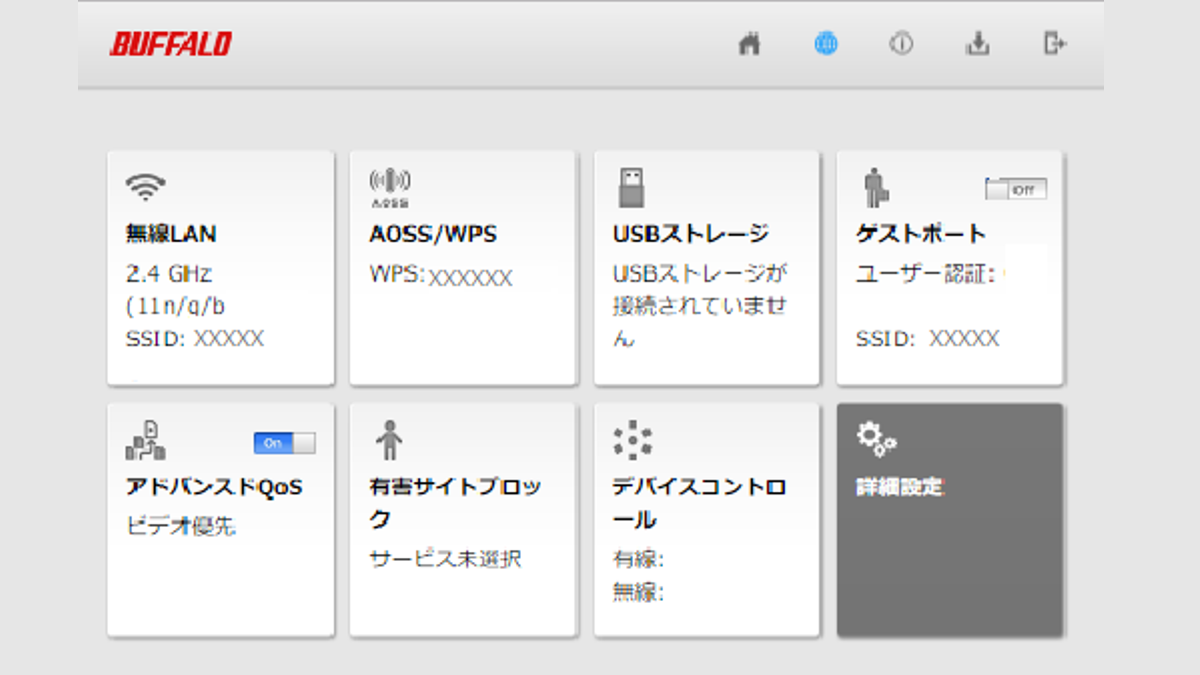 Wi-FIルーター 設定