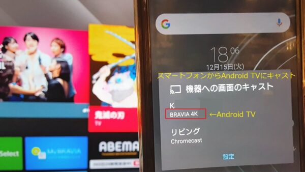 Android TV