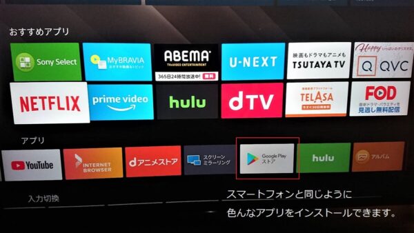 Android TV