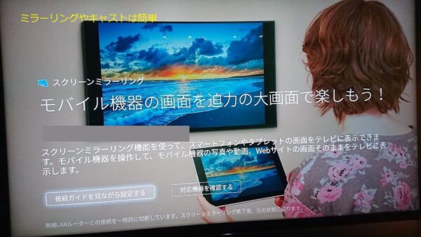 Android TV