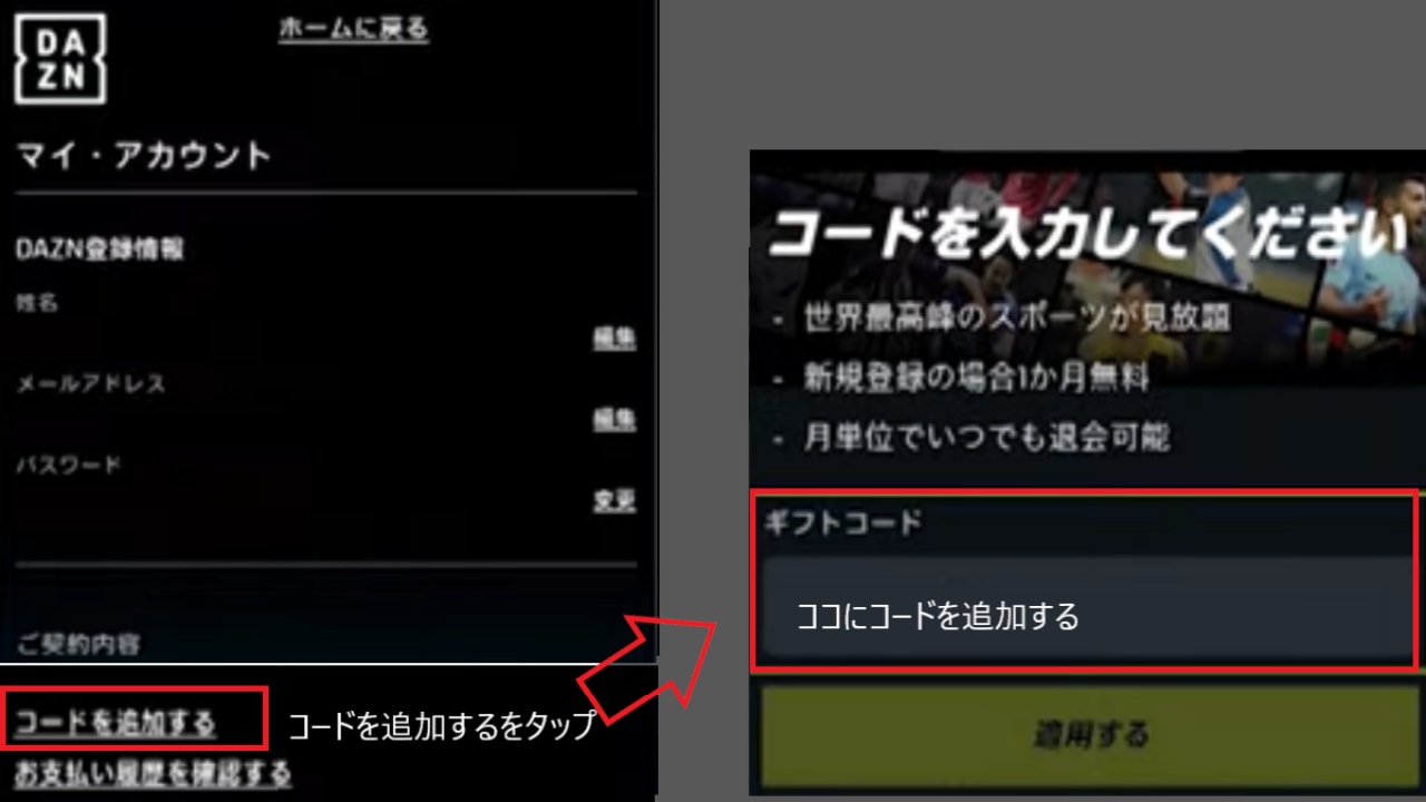 Daznの年間視聴パスはどのくらいお得 観られる試合は 配信とインテリアと実話の映画