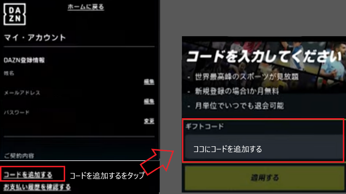 Daznの年間視聴パスはどのくらいお得 観られる試合は 配信とインテリアと実話の映画