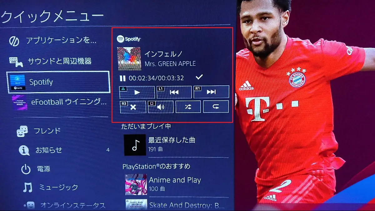 Ps4 でspotifyを聴きながらゲームをする 配信とインテリアと実話の映画 Ps4 でspotifyを聴きながらゲームをする 配信とインテリアと実話の映画