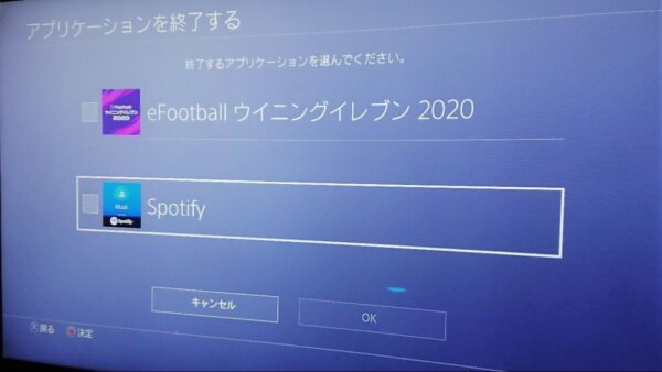 spotifyとプレステーション