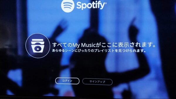 spotifyとプレステーション