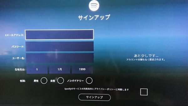 spotifyとプレステーション