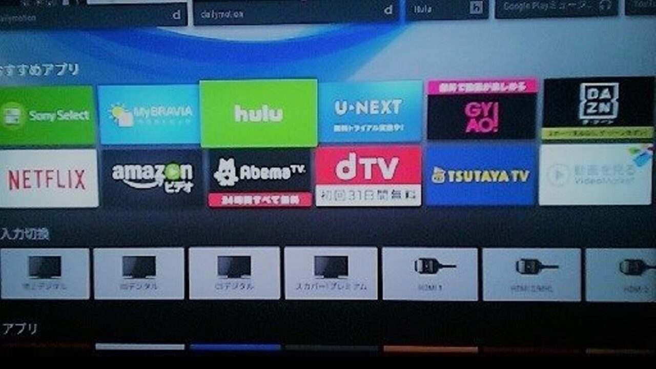 Huluの対応終了スマホ タブレット ゲーム機と視聴できるtv 配信とインテリアと実話の映画