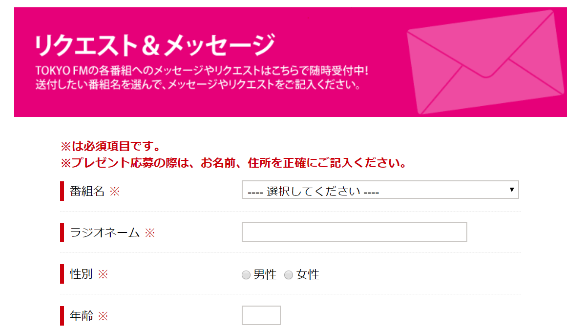 リクエスト うた コン ゆゆうた宛てに北朝鮮から手紙が！封筒の中身や届いた理由は？