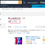 Amazonの もう一度買う と閲覧履歴の削除 非表示の手順 配信とインテリアと実話の映画
