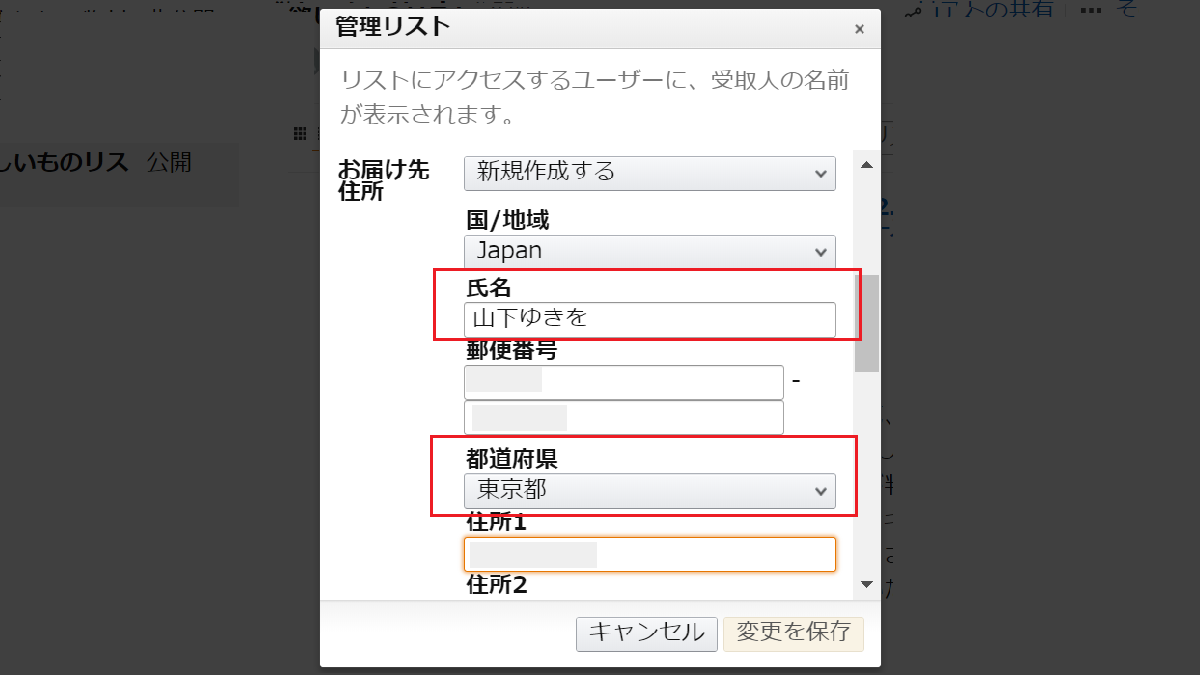 Amazon ほしい物リスト