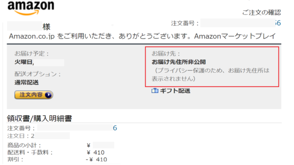 Amazonの欲しいものリスト 匿名の設定方法 配信とインテリアと実話の映画