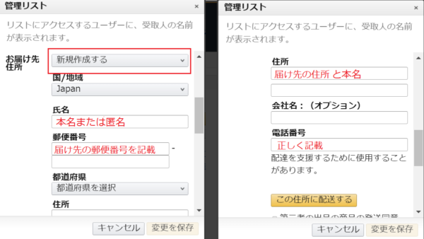 Amazon ほしい物リスト