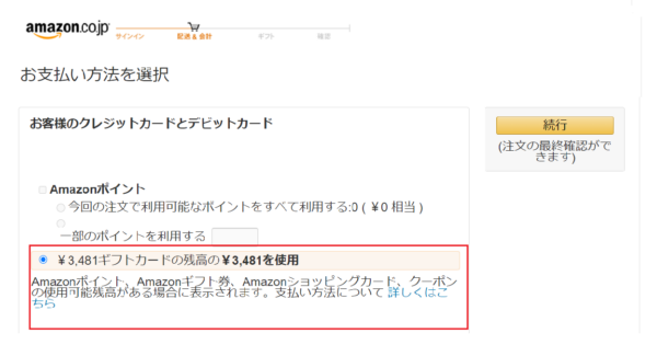 Amazonギフト券での支払い手順 配信とインテリアと実話の映画 Amazonギフト券での支払い手順 配信とインテリアと実話の映画