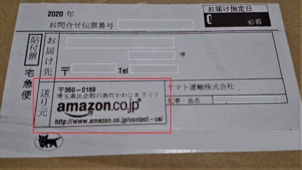 Amazon ほしい物リスト