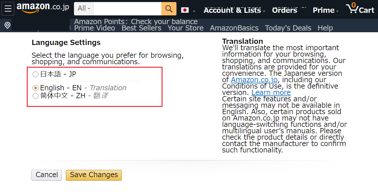 Amazon 日本語表示