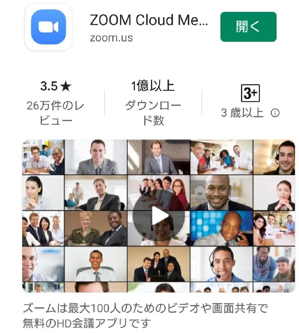 名前 変更 ズーム の