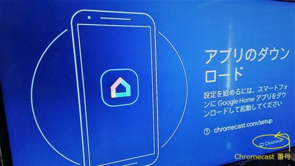 Chromecast の再起動とリセットの手順 エラー表示 配信とインテリアと実話の映画