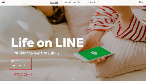 LINE LIVE