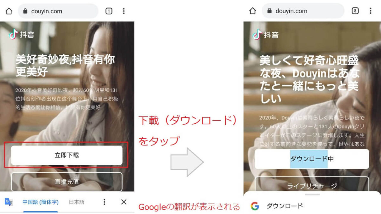中国版tiktok 抖音 をインストールする方法 配信とインテリアと実話の映画 中国版tiktok 抖音 をインストールする方法 配信とインテリアと実話の映画