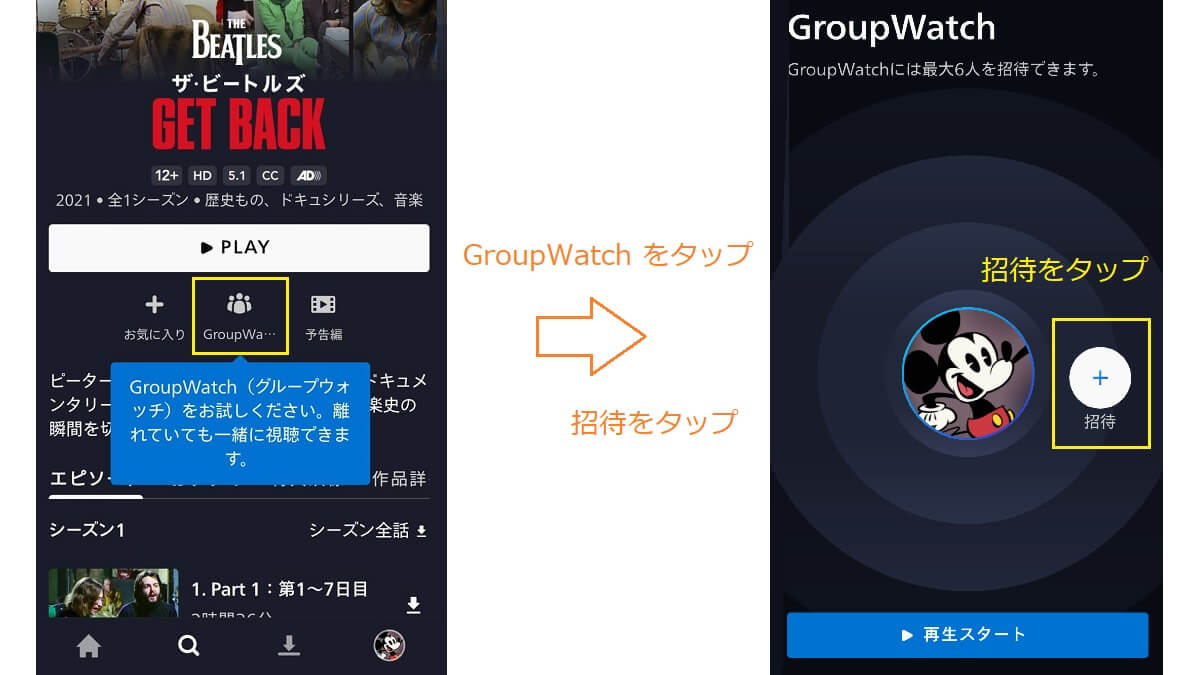 GroupWatch