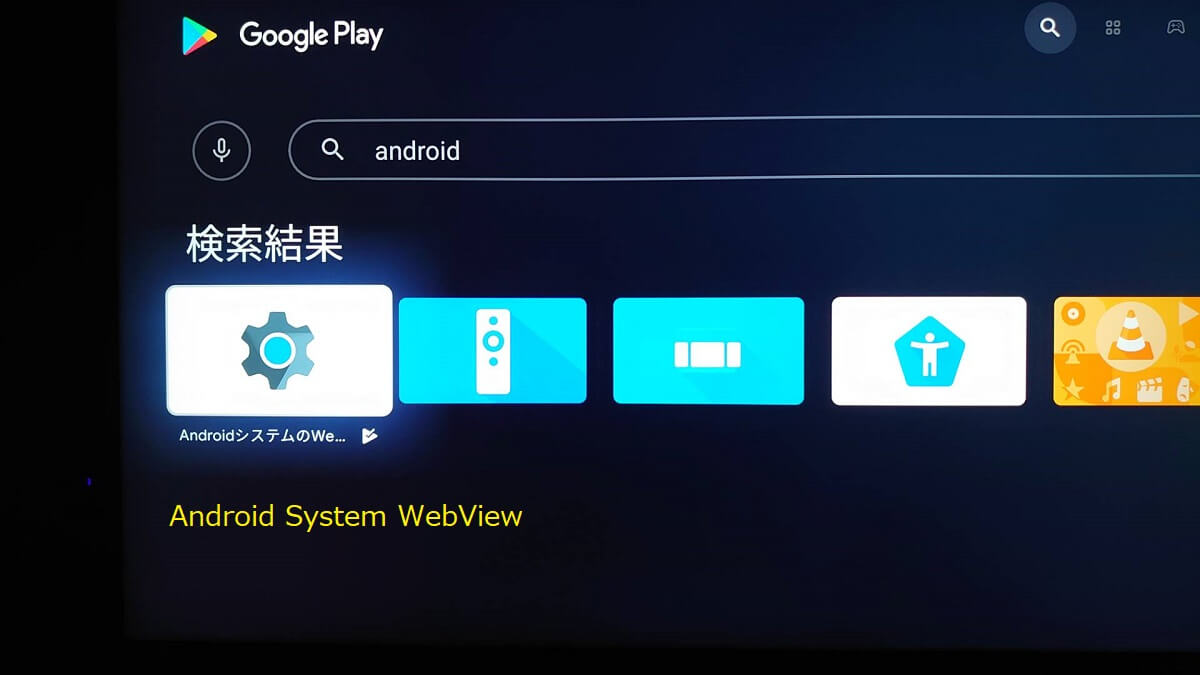 Android System WebView