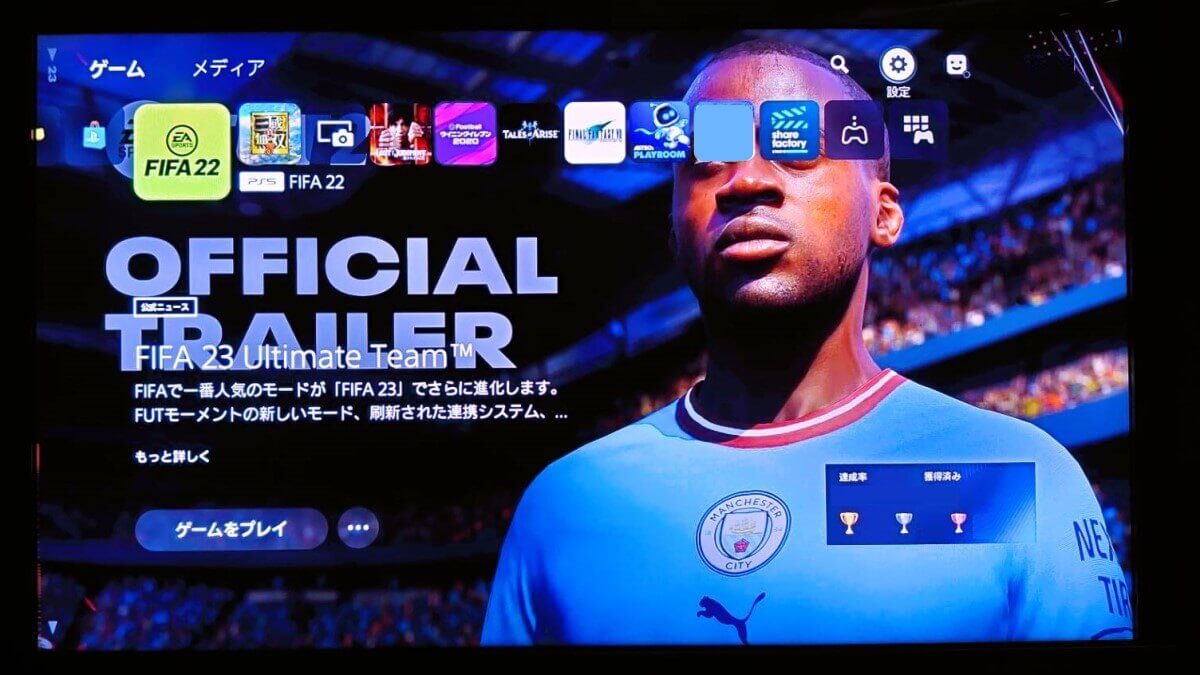 PS5でネット検索する