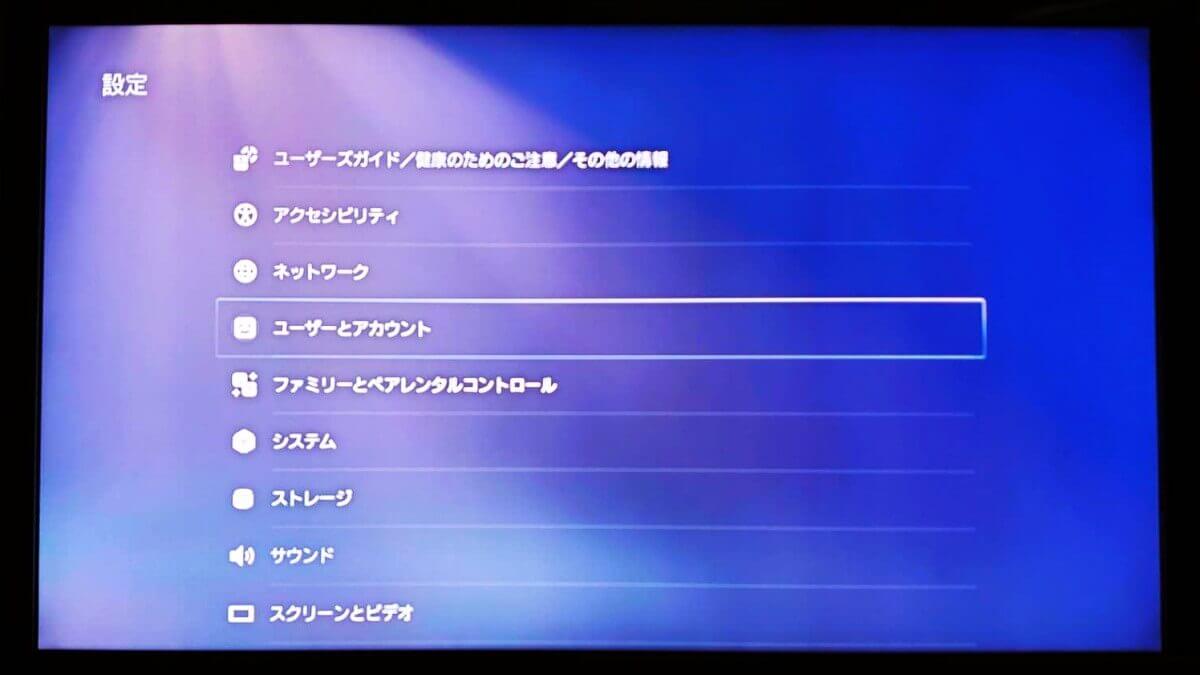 PS5でネット検索する