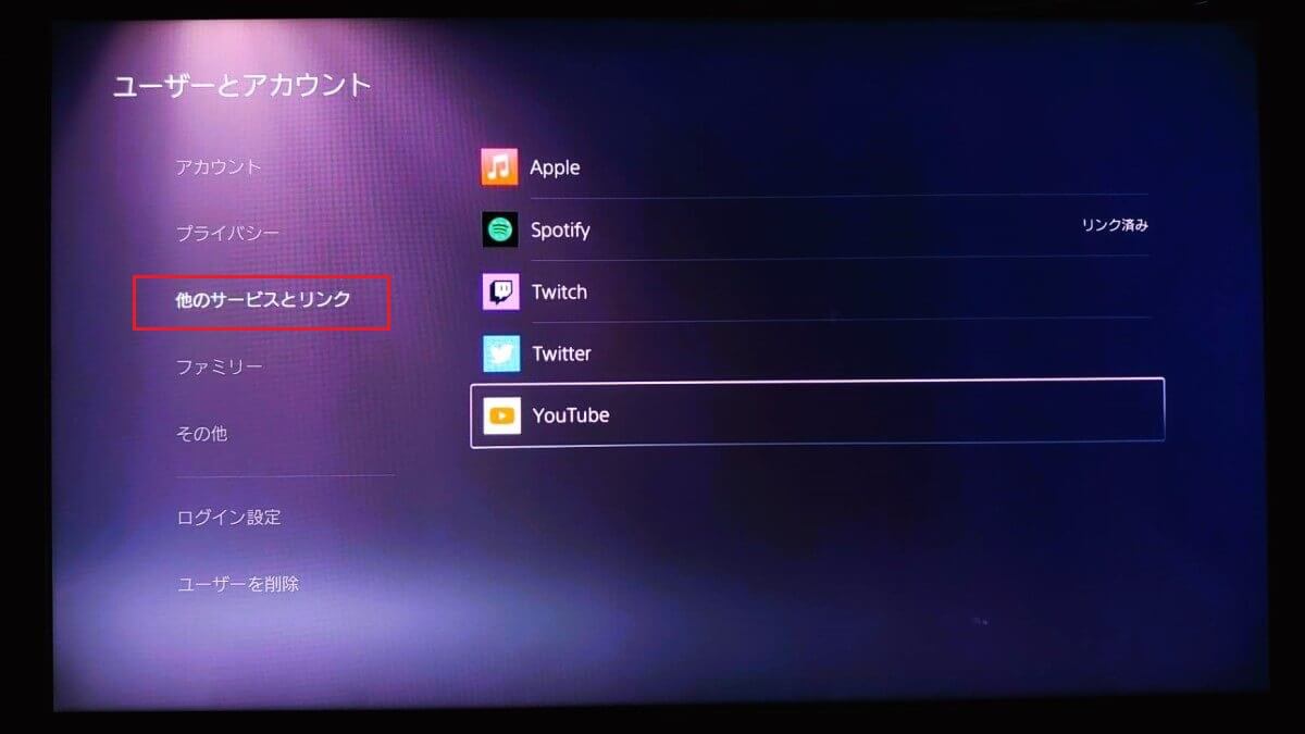 PS5でネット検索する