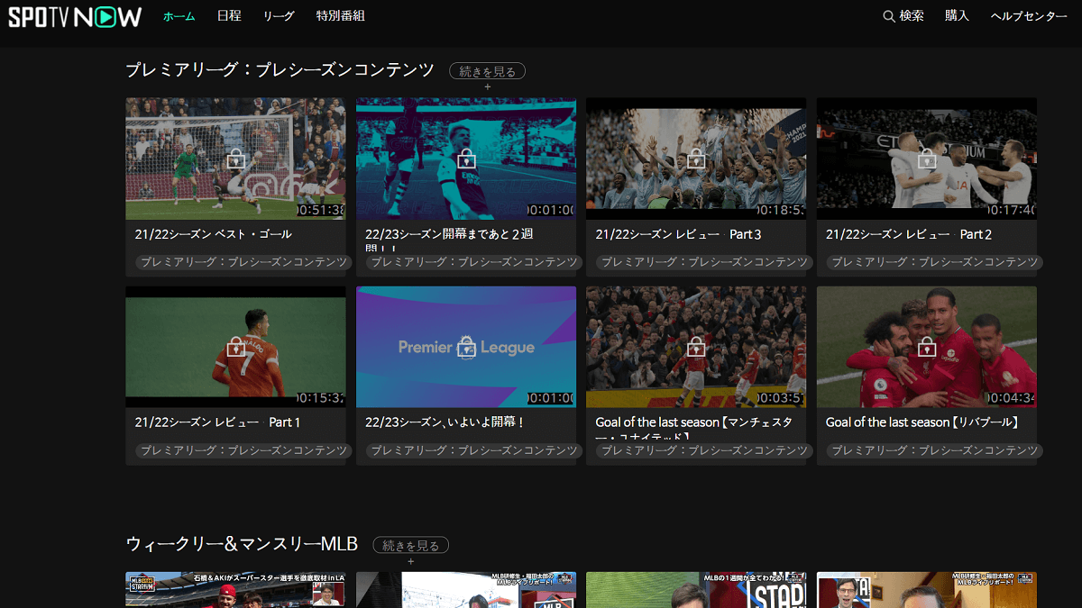 SPOTV プレミアリーグの配信