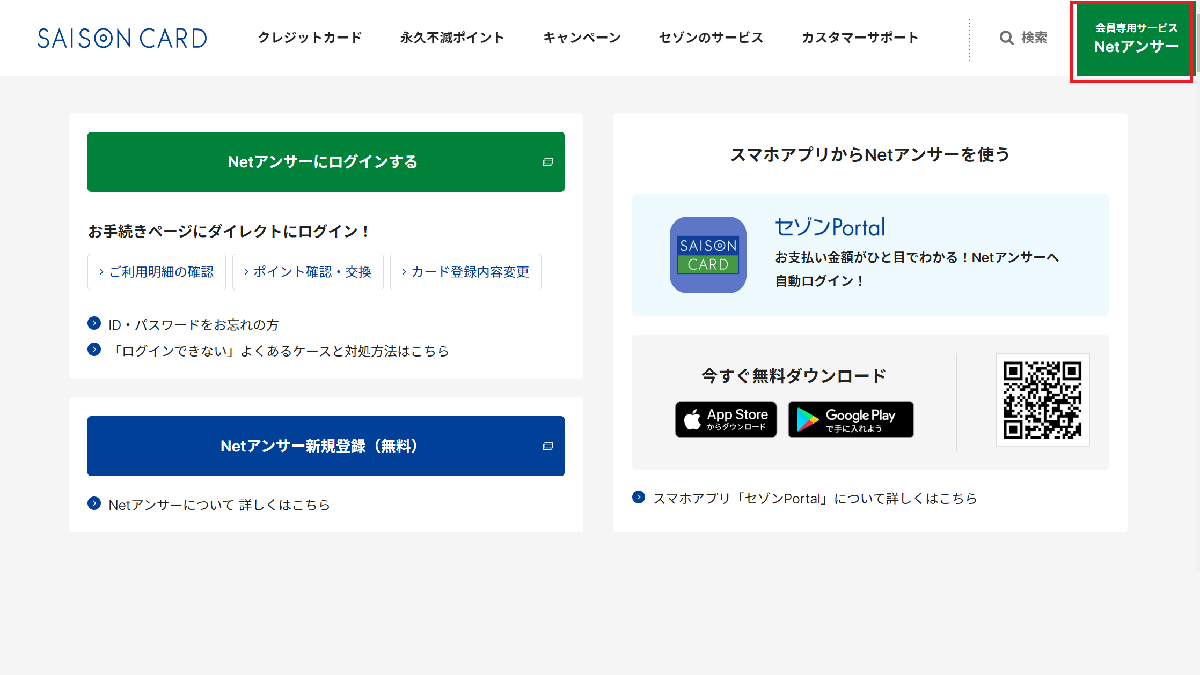 ABEMAプレミアム3ヵ月無料キャンペーン