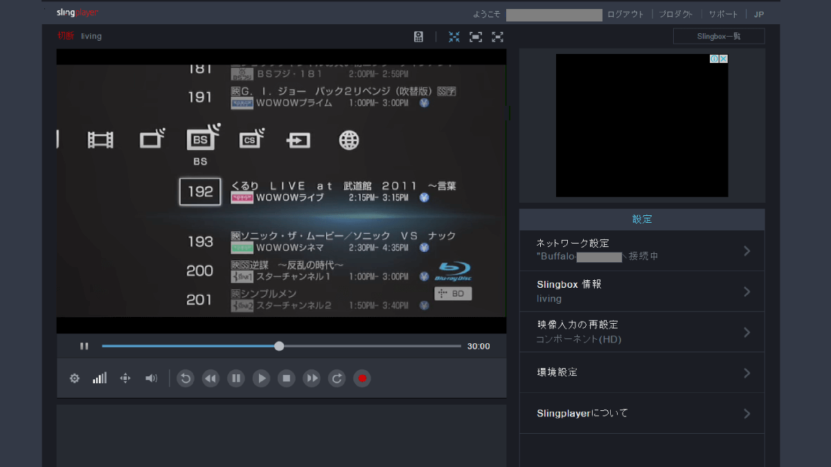 Slingbox のサービス・サポート終了後の現在