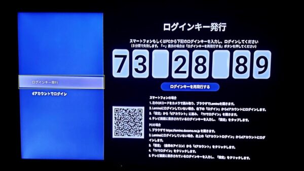 Lemino を無料で視聴する手順とTVで視聴する方法