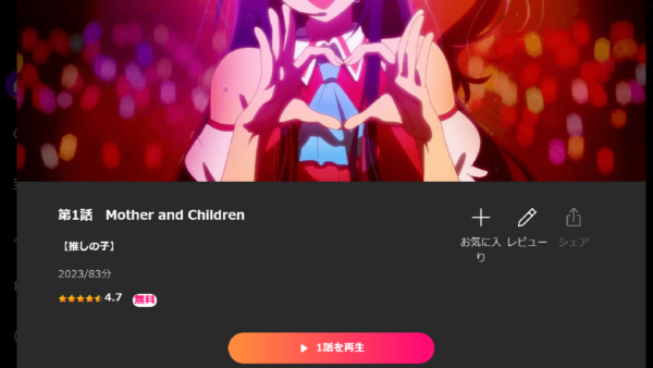 Lemino を無料で視聴する手順とTVで視聴する方法