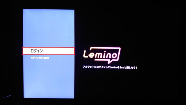 Lemino を無料で視聴する手順とTVで視聴する方法