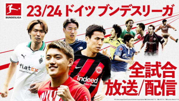 スカパー!とSPOOX 海外サッカーの配信予定と月額料金